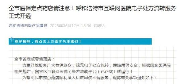 千层金 处方流转加速落地，益丰、一心堂、大参林等迎新机遇
