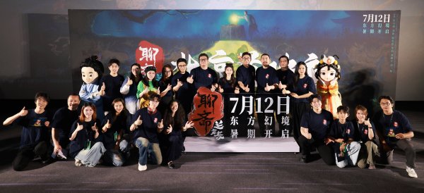 盛金缘证券 《聊斋：兰若寺》上映：延续中国动画对优秀传统文化的追寻探索