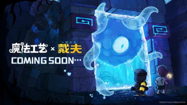 达麟操盘 魔法撞上深海！《魔法工艺》与《潜水员戴夫》联动啦